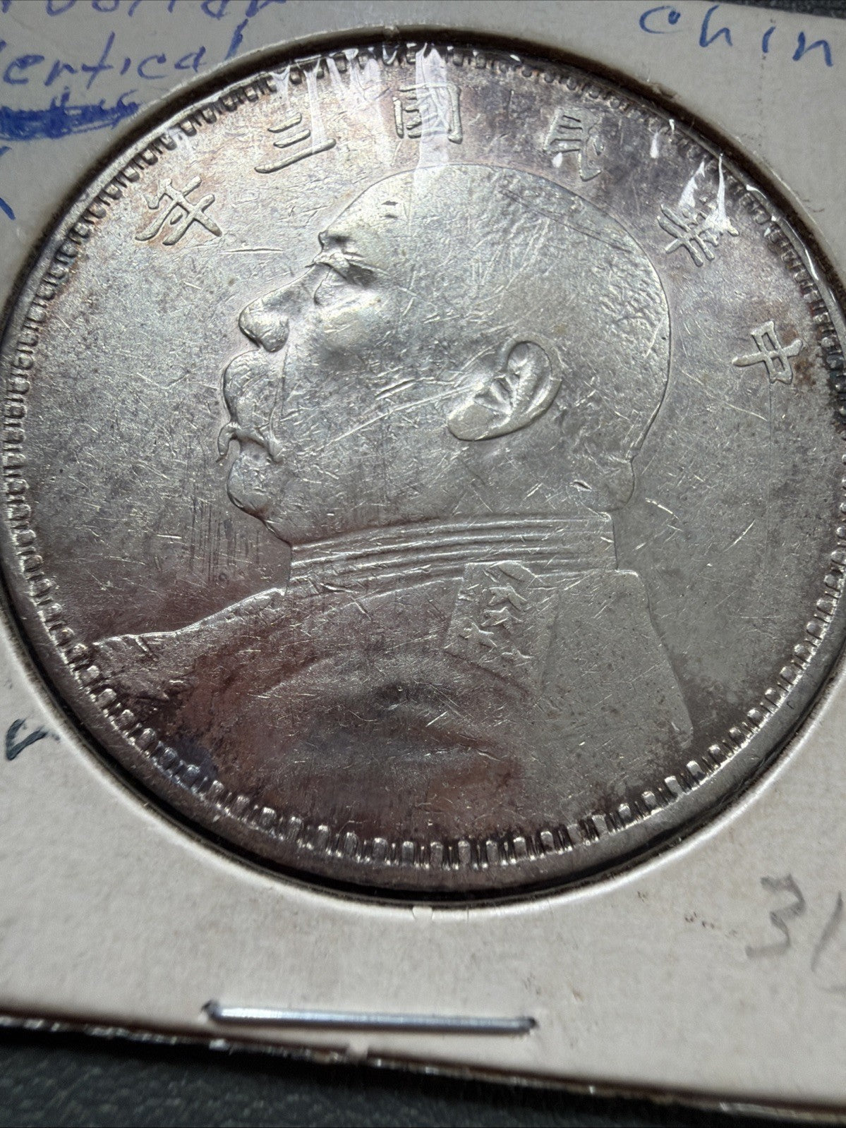 1914 Chinese Silver dollar - 1 Yuan Coin Fat Man- Not Graded - As Is