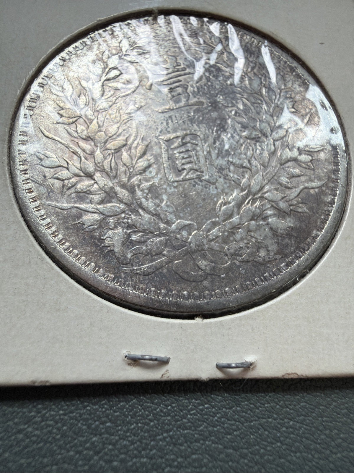 1914 Chinese Silver dollar - 1 Yuan Coin Fat Man- Not Graded - As Is